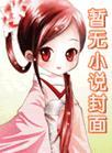 烧刀子是什么酿的