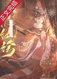 假纨绔by洋洋兮与全文免费