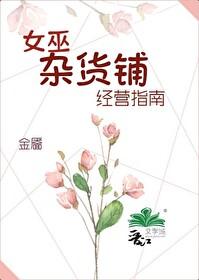 女巫店一周运势2021.06.07—2021.06.13