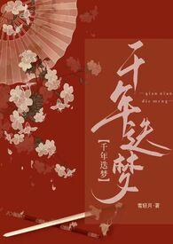 快穿之千娇百媚系统最新章节(清酒)