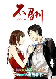 不驯(h)的作者微博