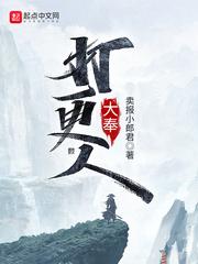 大奉打更人2剧情曝光