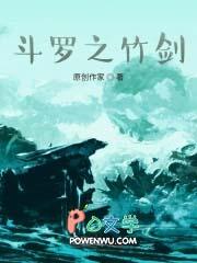 斗罗之剑斗罗之子