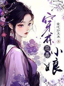 穿成恶毒娘亲带着超市空间养崽崽