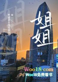 姐姐喊麦歌词