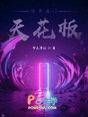 绝世绝世唐门