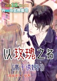 以玫瑰之名 百度