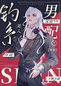 快穿之深情男配神展开