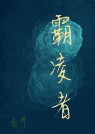 托起(校园H)全文