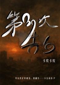 第三次告白bythebyone