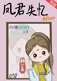 凤君失忆后女尊 无弹窗