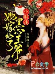 小财迷医妃的重生