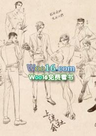 免费阅读上流社会