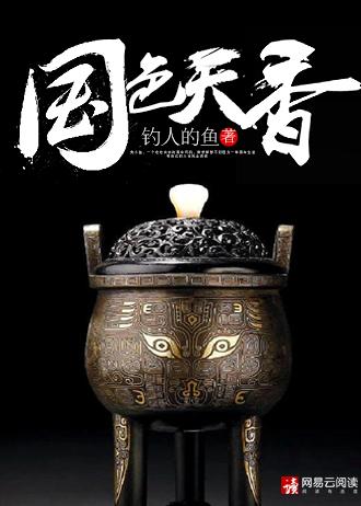 国色天香兰花简介