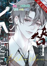 替身受和渣攻的白月光在一起