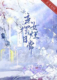 庶女要翻身免费阅读