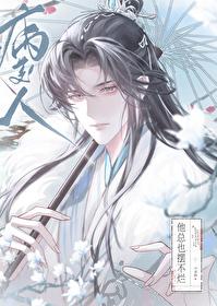 病美人他掌控全场[无限流