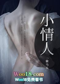 小情人(兄妹).txt