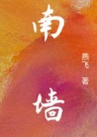 南墙四面不透风打一最正确生肖