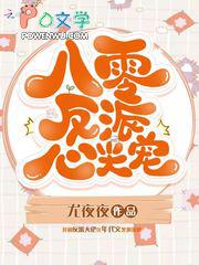 八零反派掌心宠闻久