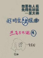 超时空流程攻略