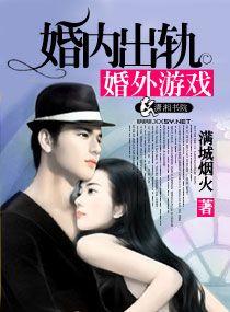 婚内出轨法院怎么判
