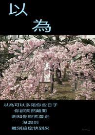 以为世无足复为鼓琴者的复是什么意思
