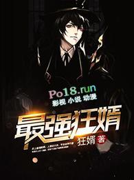 最强狂婿林伟刘念