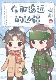 在那遥远的地方原唱歌词