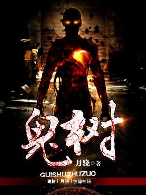 紫荆树为何叫鬼树