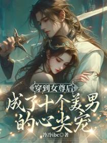 男主叫苍景女主叫苍歆鸾的