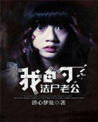 我的法定老公虐心