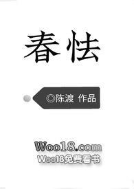 春怯hh