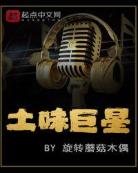 土味巨星668