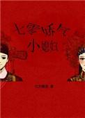 七零娇气小媳妇百度