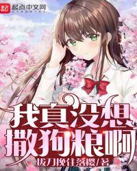 我真没想我