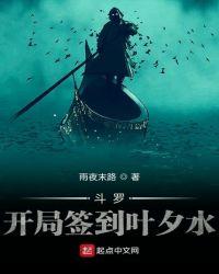 斗罗之开局签到叶灵姬