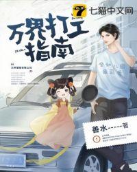 打工之万界从谈判官开始