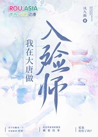 我在大唐当术士