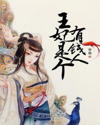 女主凤倾华是什么