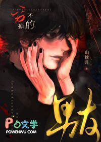 男友他成了厉鬼百度