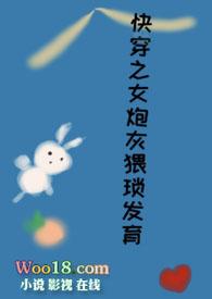 快穿系列快穿之炮灰女配逆袭记