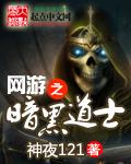 网游之黑暗剑圣