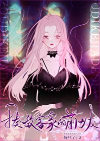 猎人之揍敌客家的怪胎