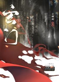 小王爷cp小傻子