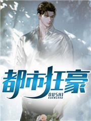 都市枭龙短剧全集