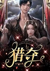 电视剧 猎刃