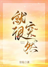 突然是怎么回事