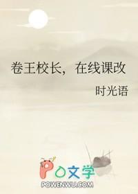 在线课改/魔法高考进行时