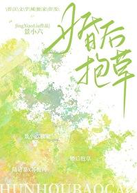 老婆是只果子